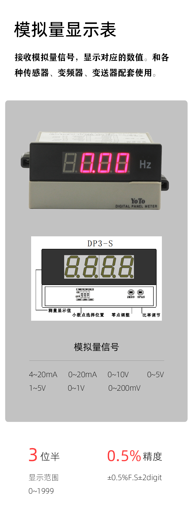 DP3-S-簡介模塊-1