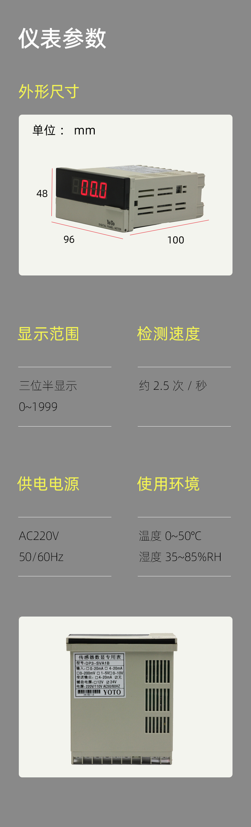 DP3-SVA-參數(shù)模塊-2
