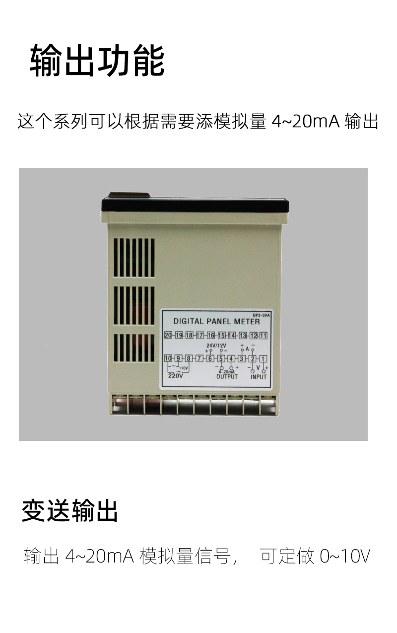 DP3-SVA-輸出模塊-3