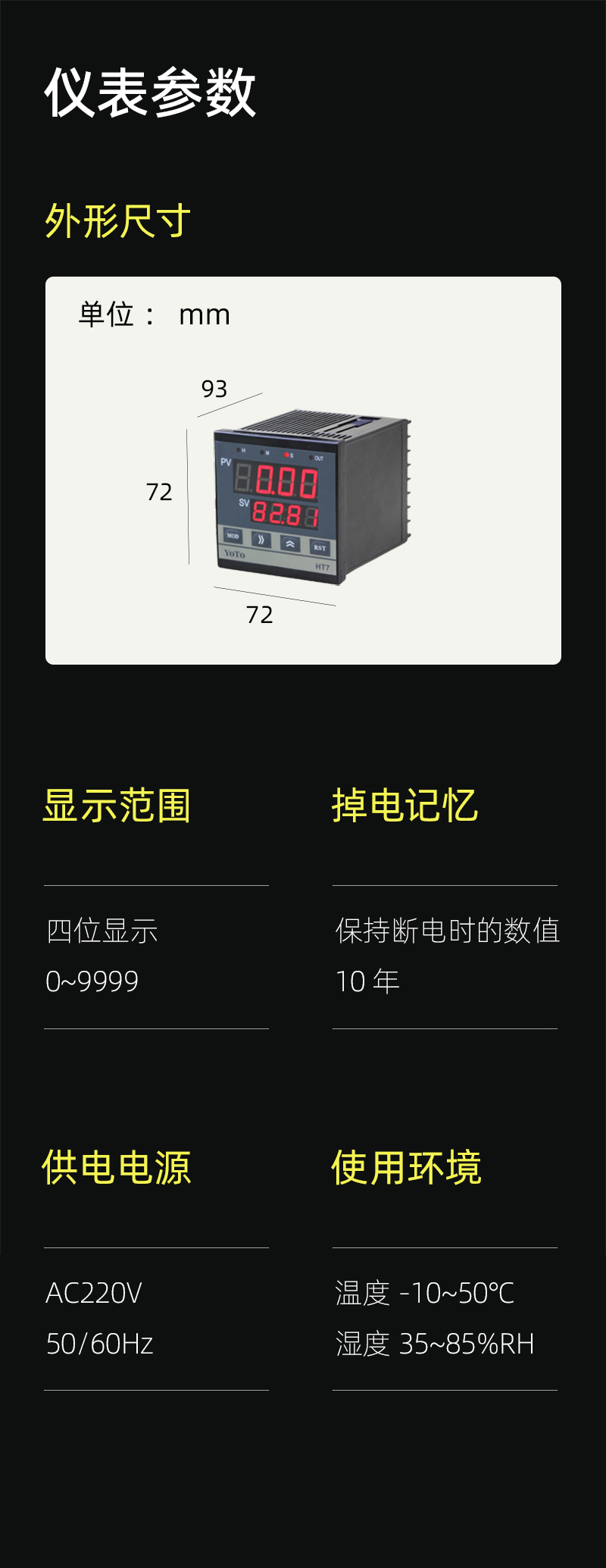 HT7-參數(shù)模塊-3