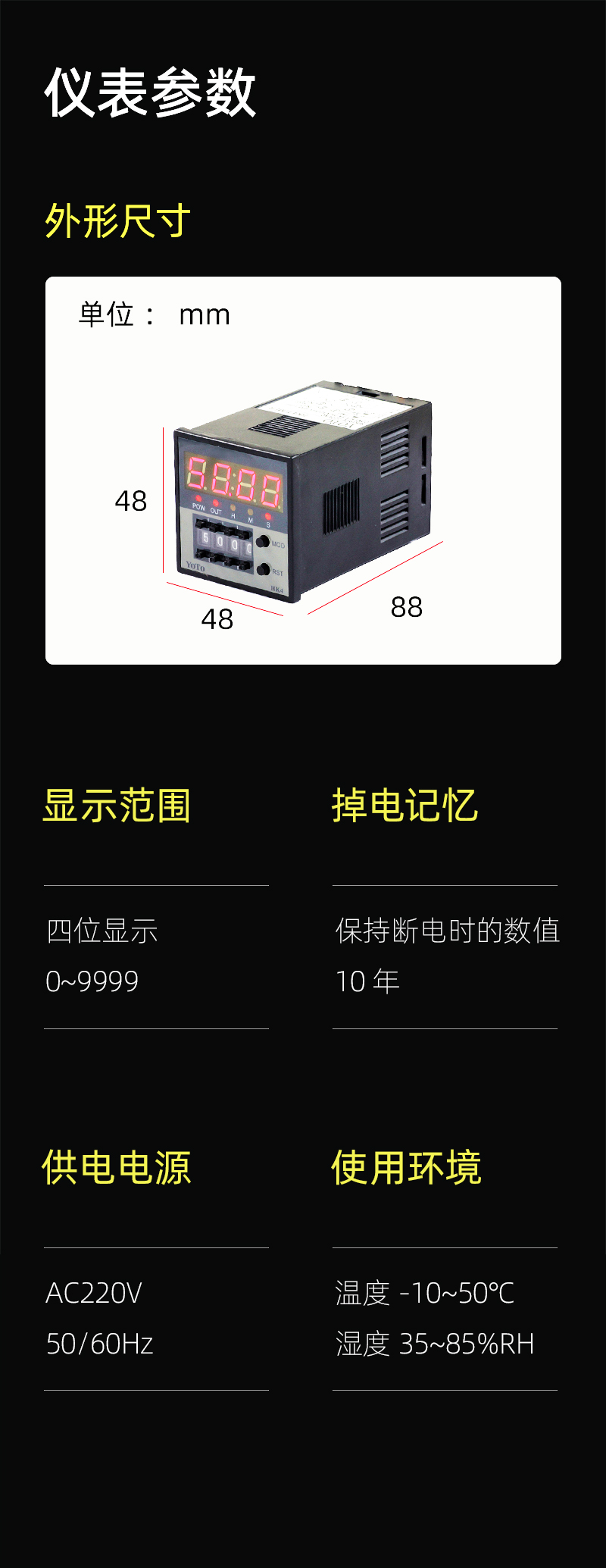 HK-參數(shù)模塊-3