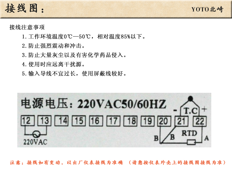 5、數字溫控器/溫控表