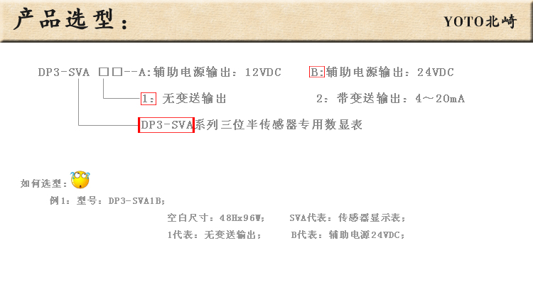 6、產(chǎn)品選型