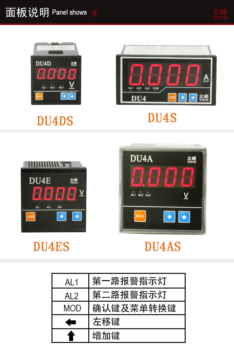 2、DU4S傳感器顯示表