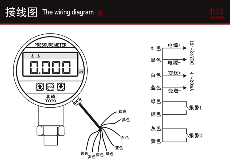 PE8不銹鋼數顯壓力表接線圖：_06