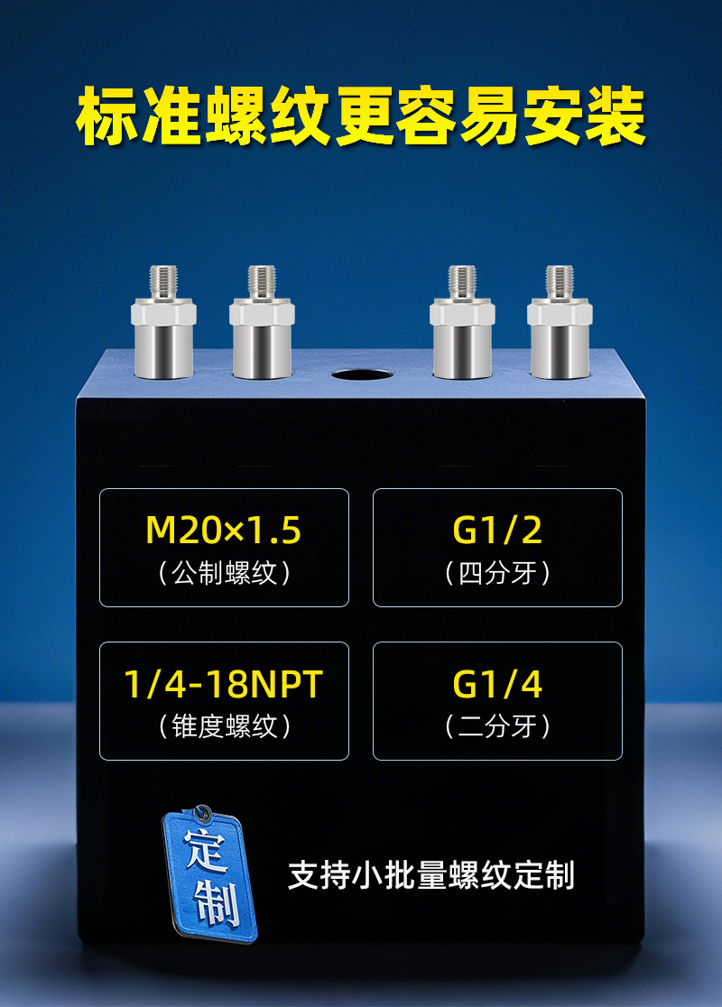 PU普及型-標準螺紋模塊-5