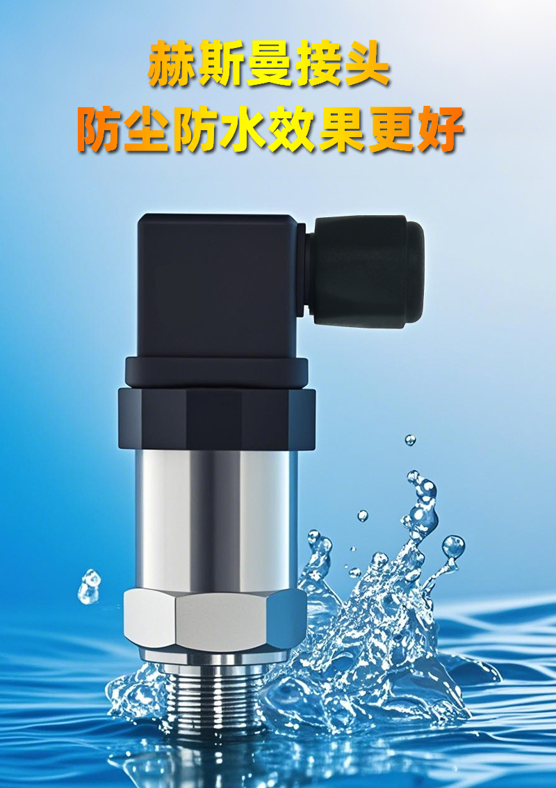 PU普及型-赫斯曼接頭模塊-6