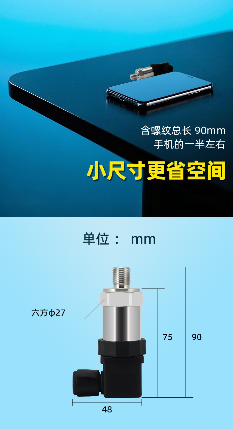 PU普及型-小尺寸模塊-3