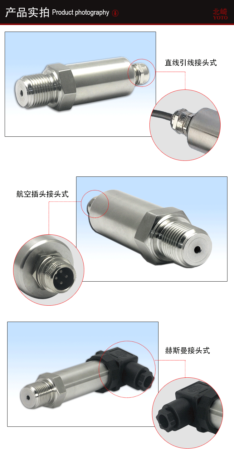 PU常規型壓力傳感器_02