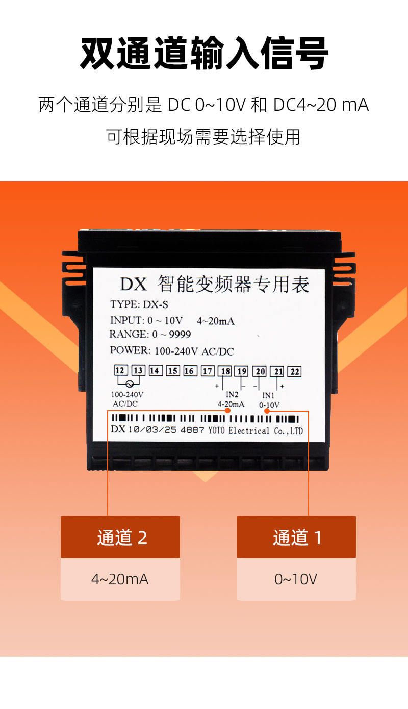 DX-S-雙通道模塊-2